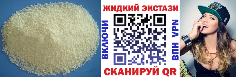 купить наркоту  Заполярный  БУТИРАТ жидкий экстази 