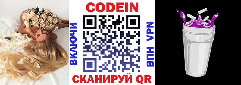 Codein Purple Drank  даркнет какой сайт  Заполярный 